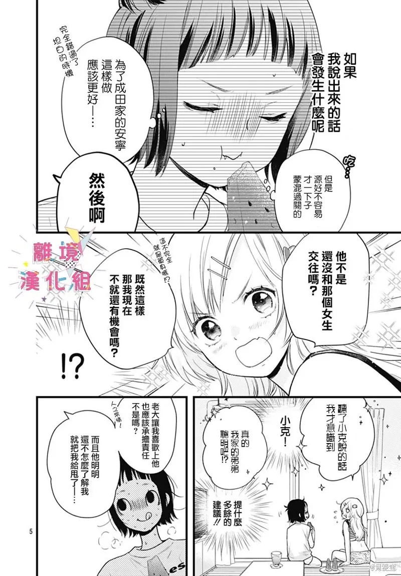 第45话 第6页