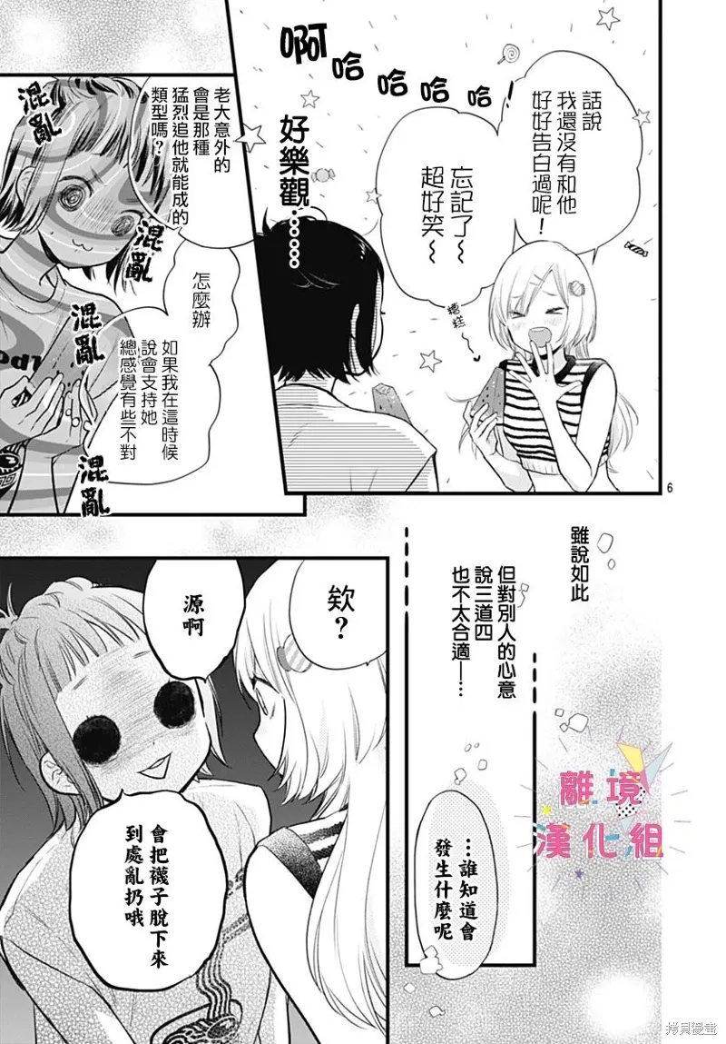 第45话 第7页