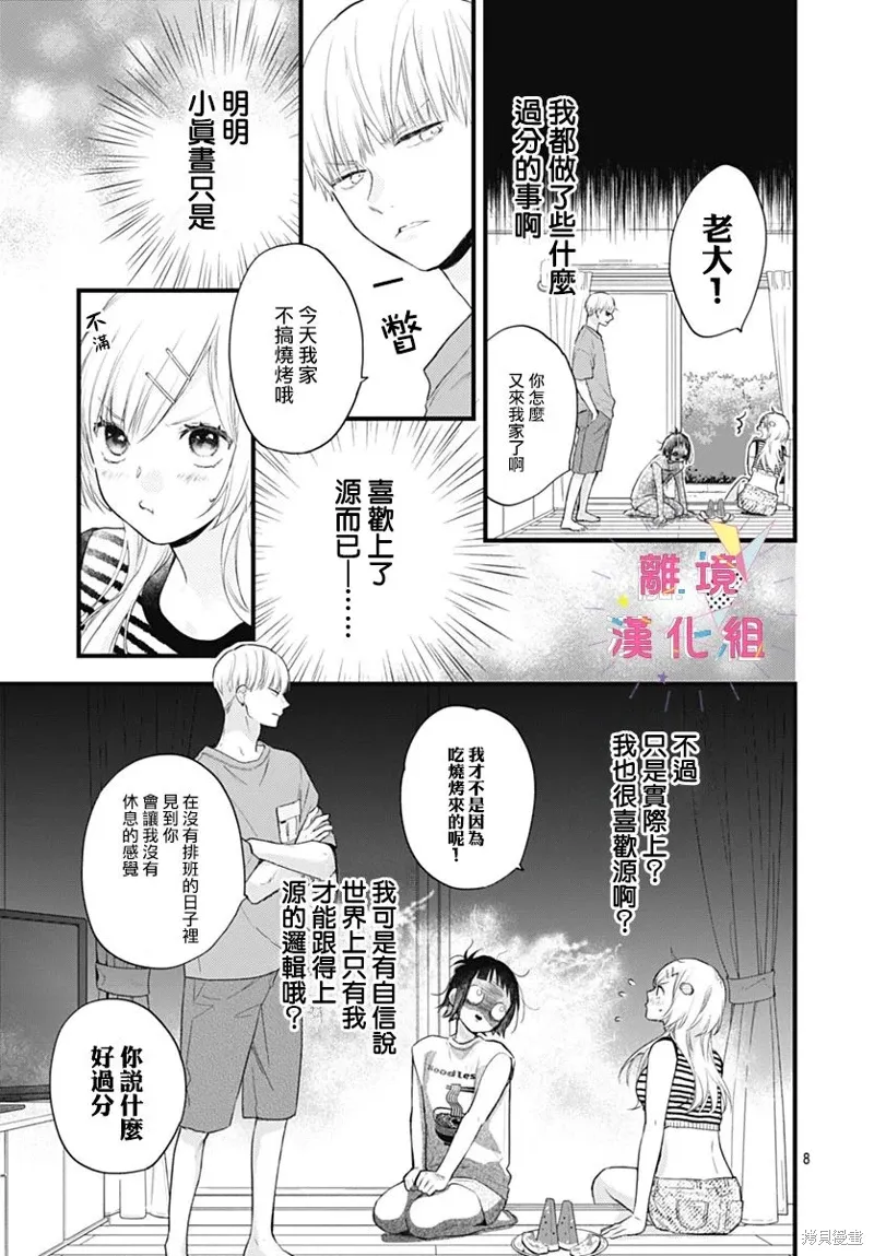 第45话 第9页