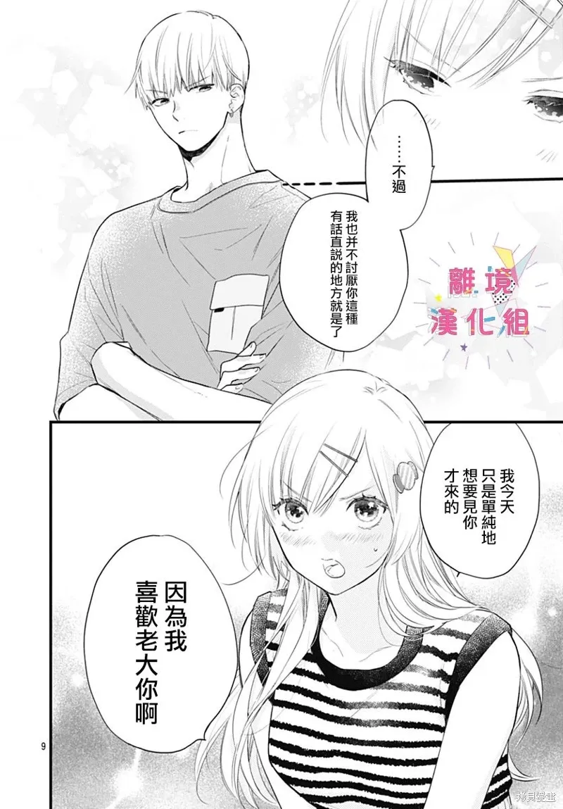 第45话 第10页