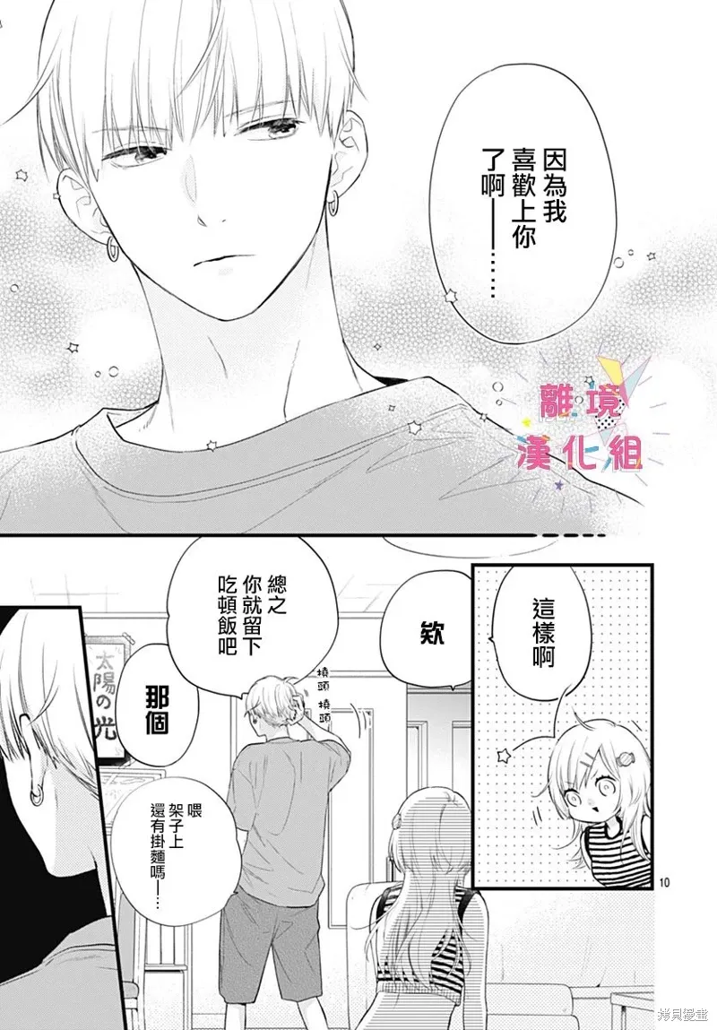 第45话 第11页