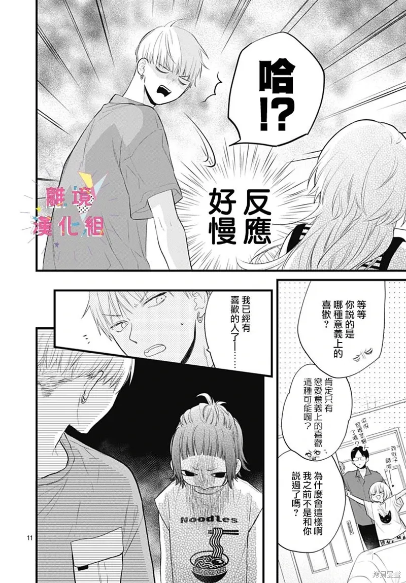 第45话 第12页