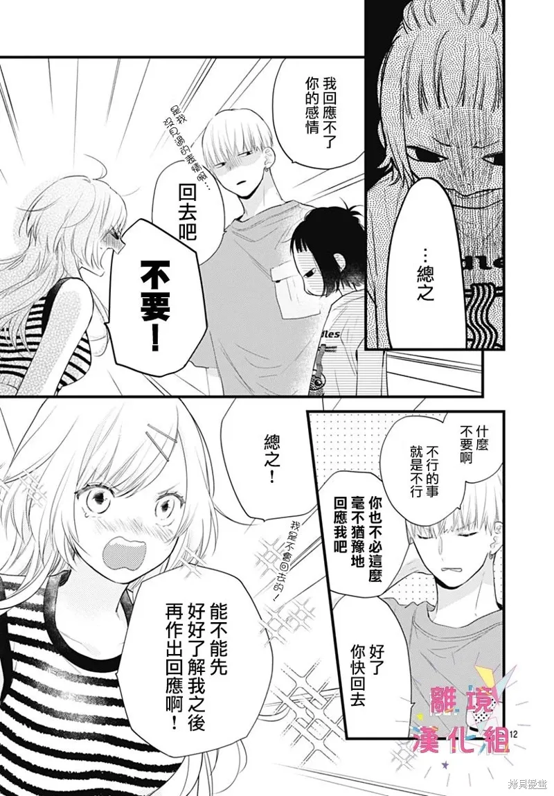 第45话 第13页