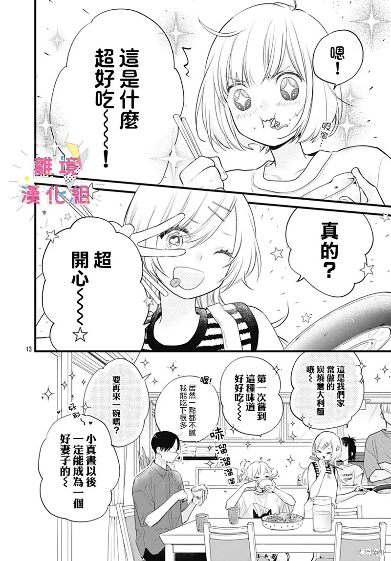 第45话 第14页