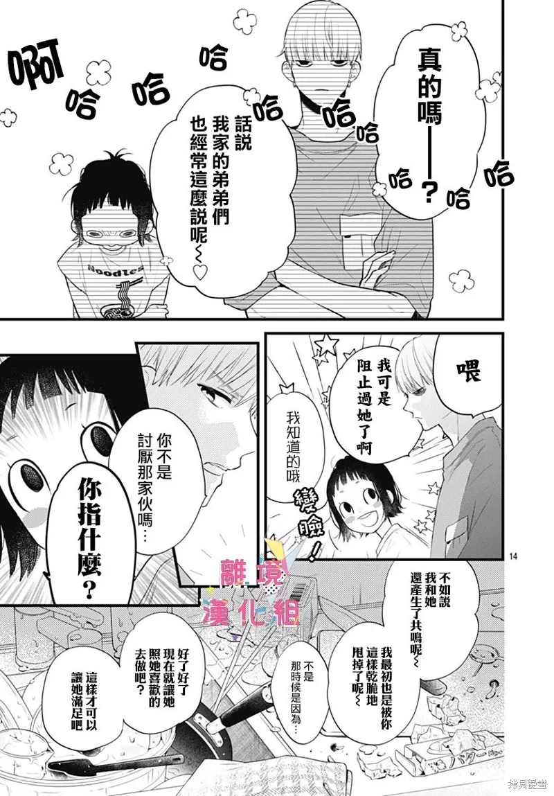 第45话 第15页