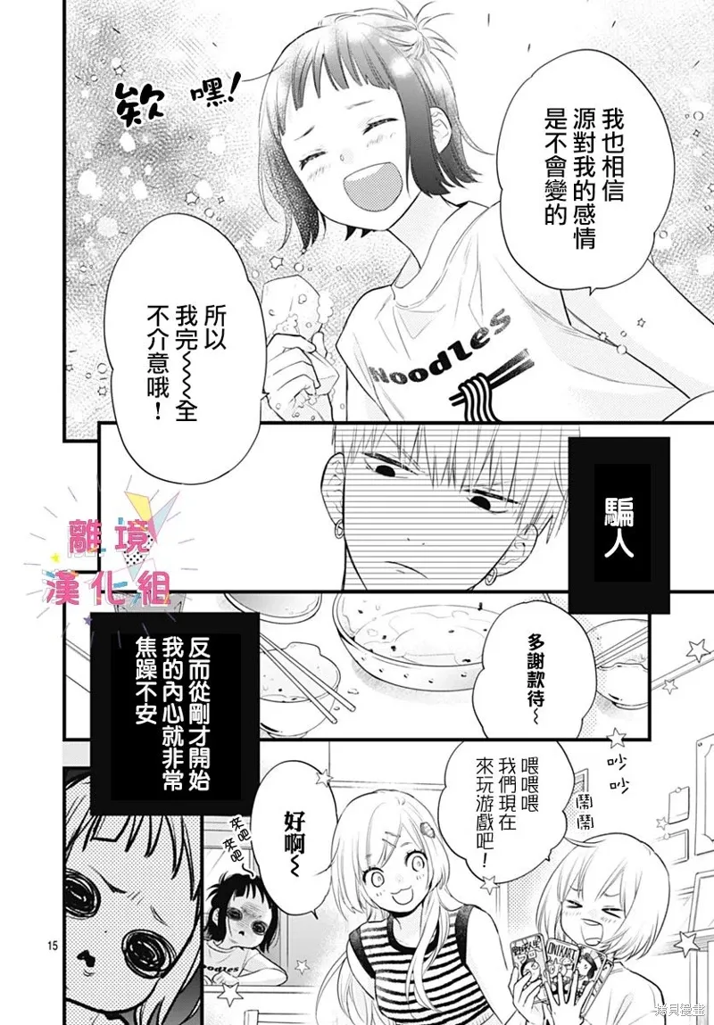 第45话 第16页