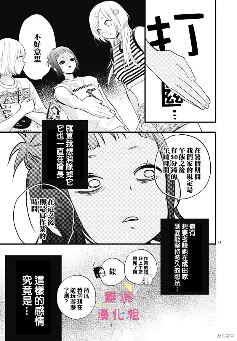 第45话 第17页