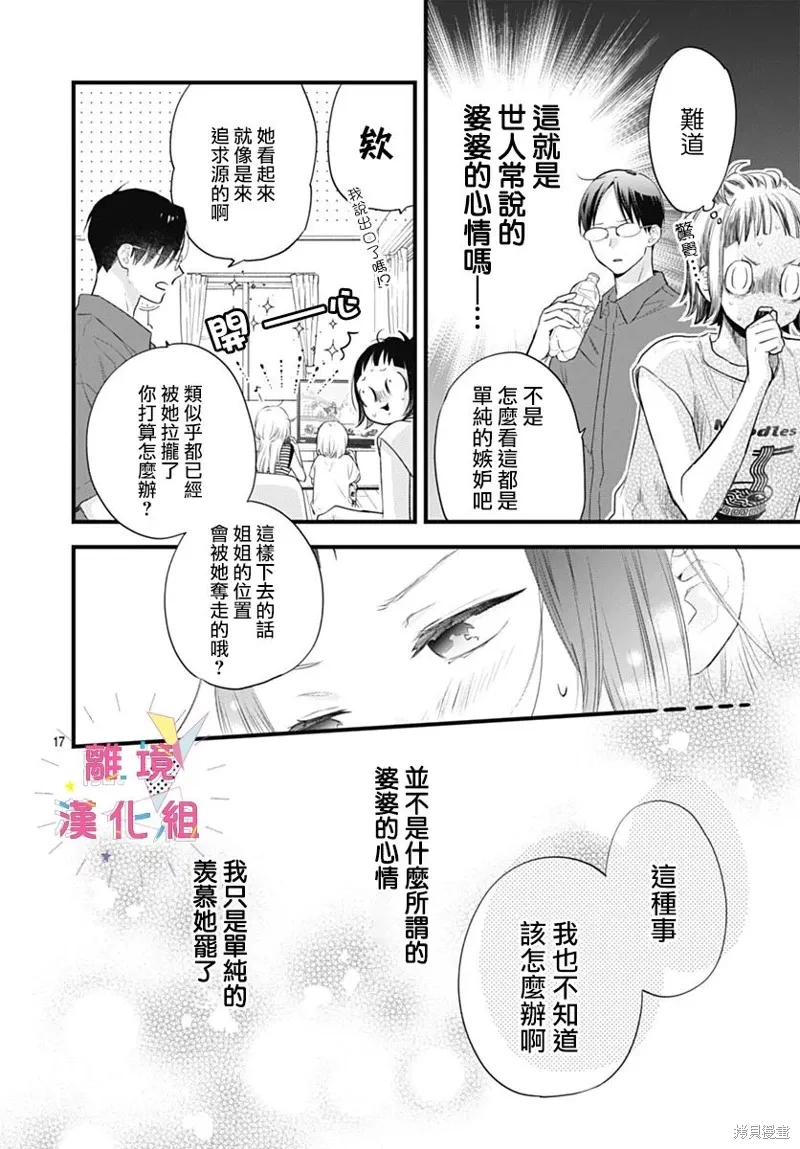 第45话 第18页
