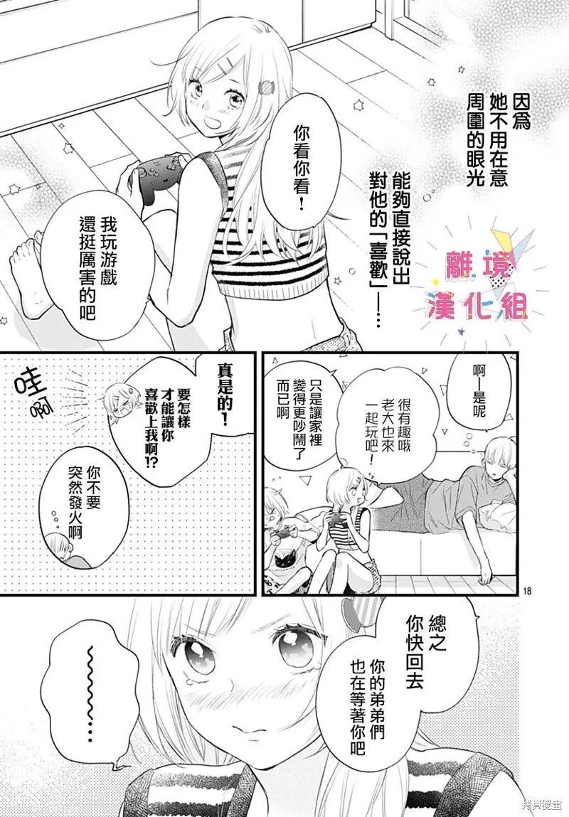 第45话 第19页