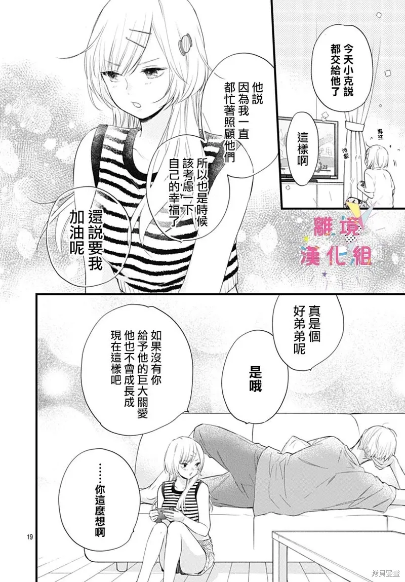 第45话 第20页