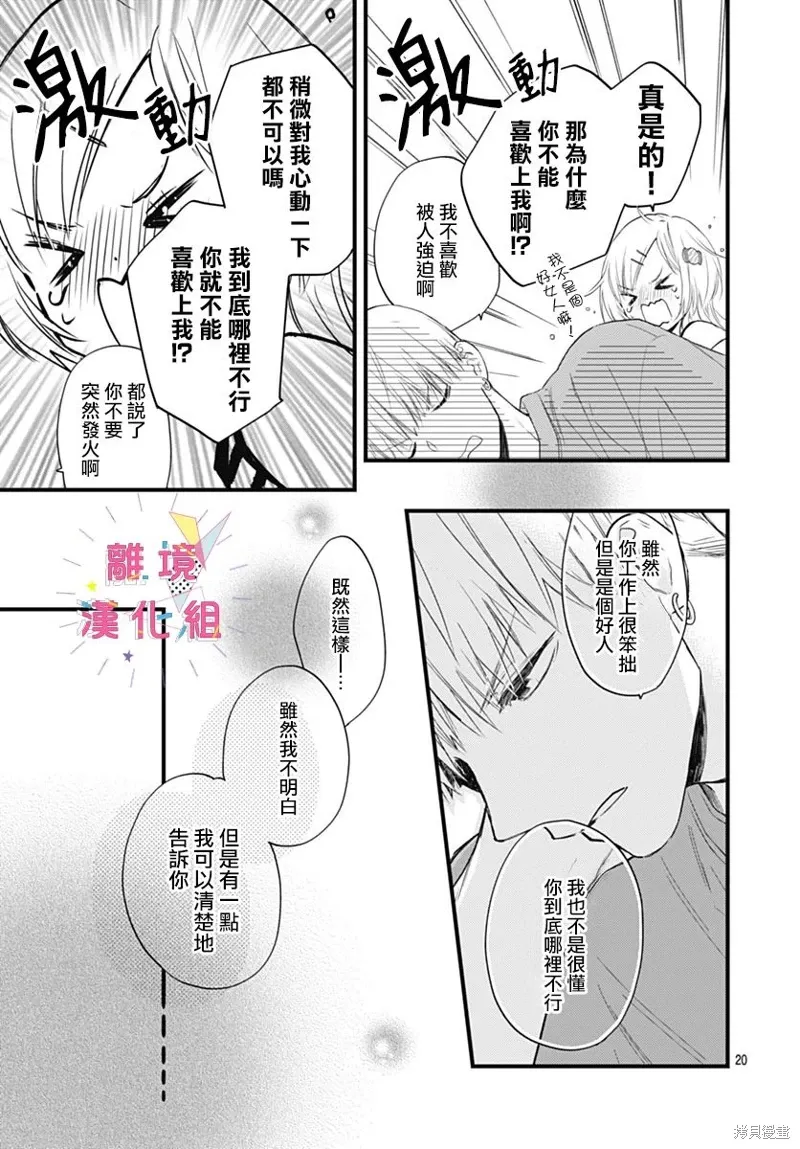 第45话 第21页