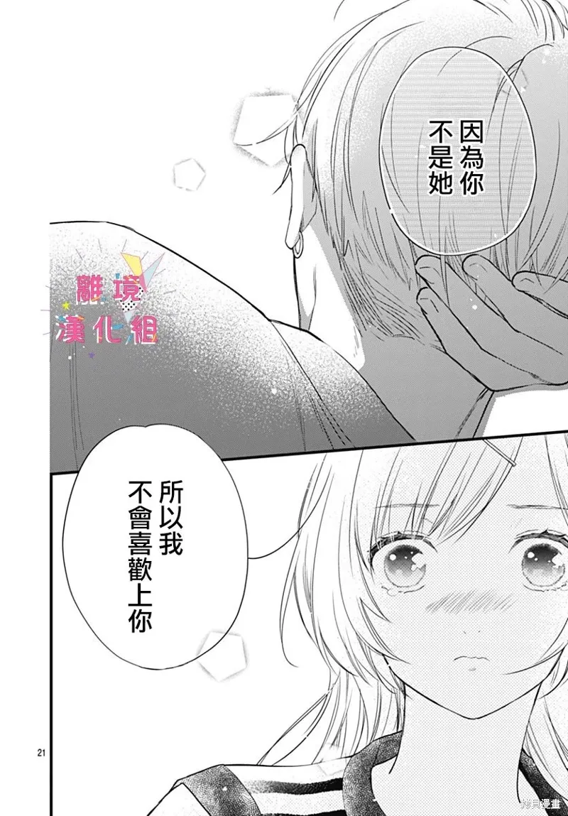 第45话 第22页