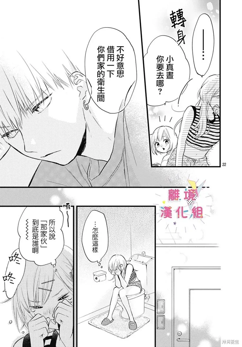 第45话 第23页