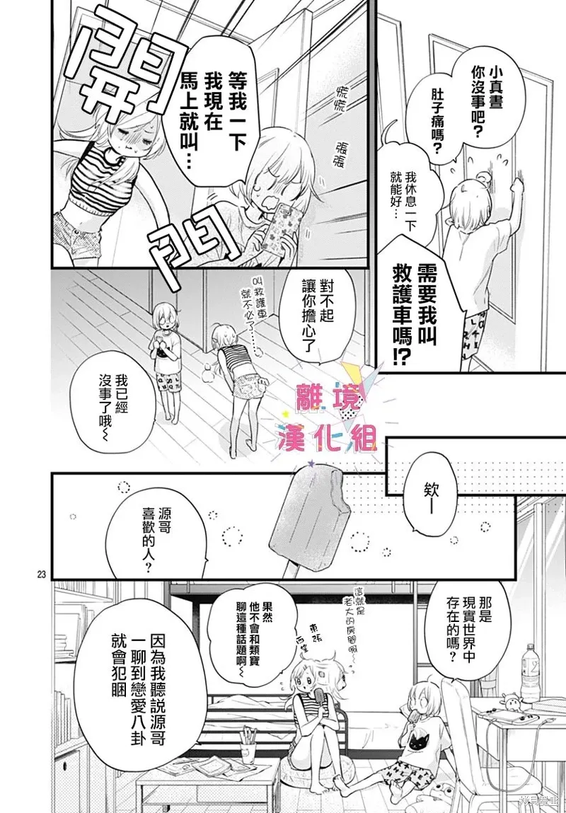 第45话 第24页