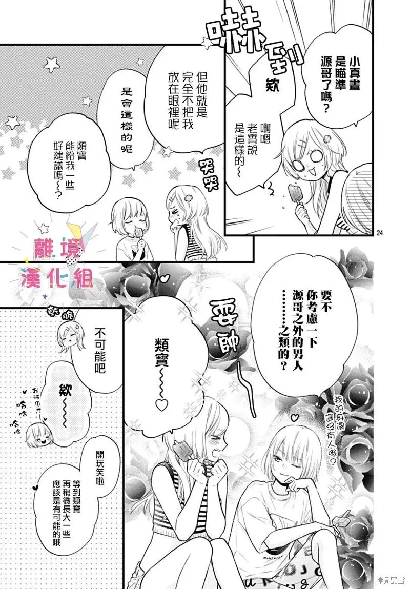 第45话 第25页