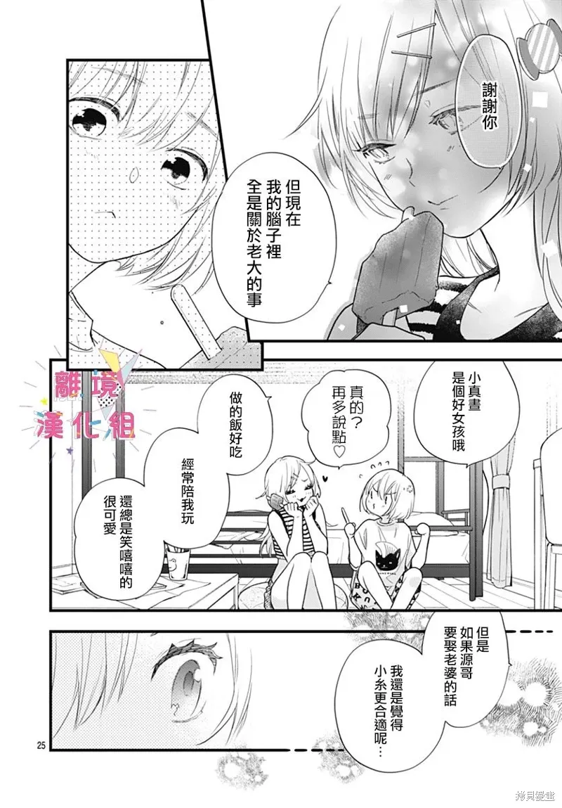 第45话 第26页
