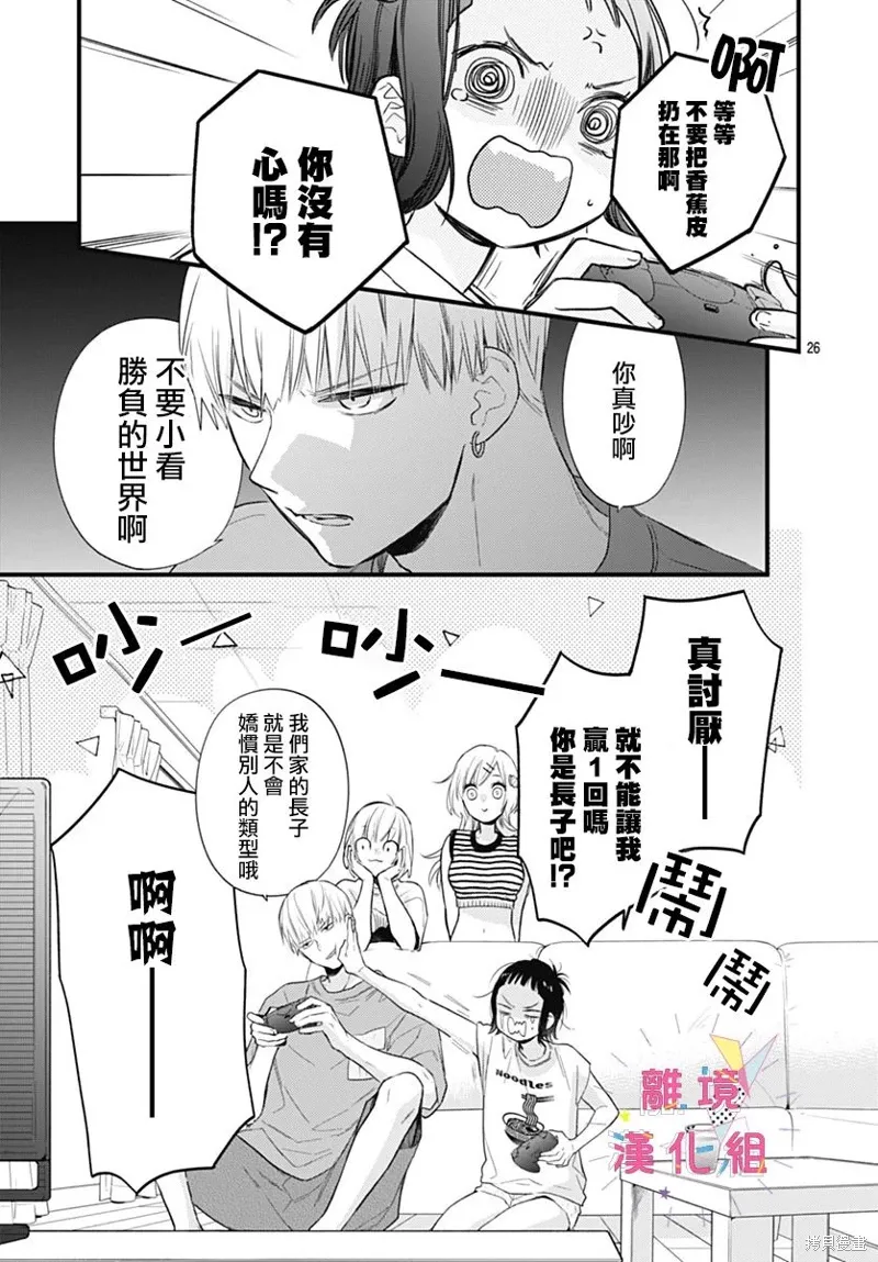 第45话 第27页