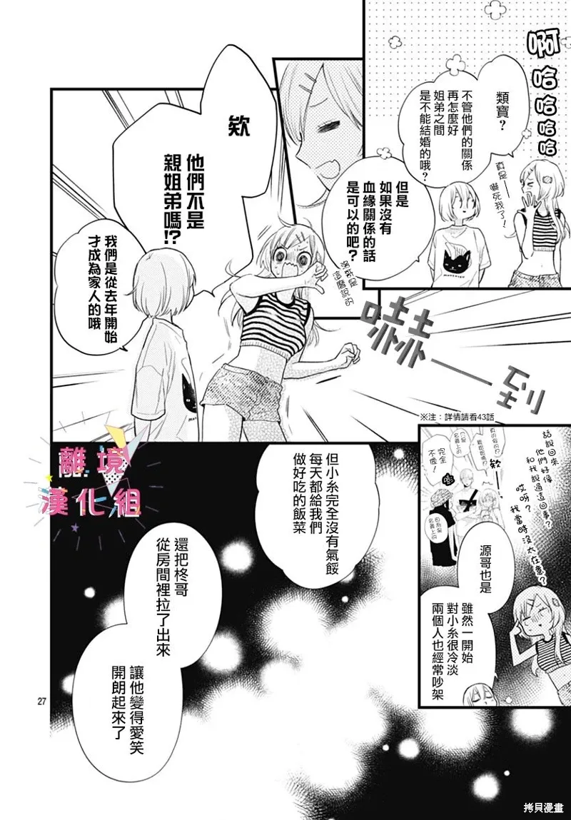 第45话 第28页