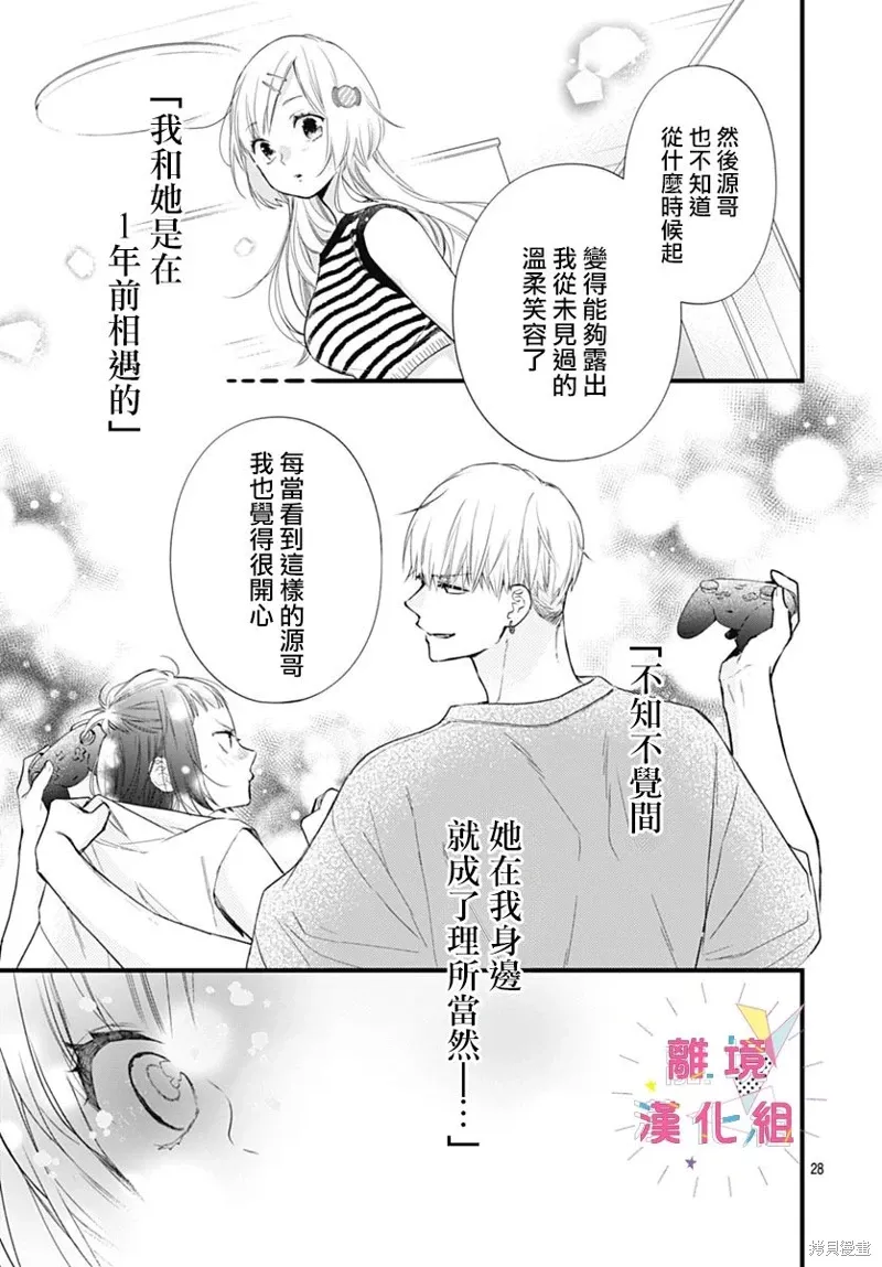 第45话 第29页