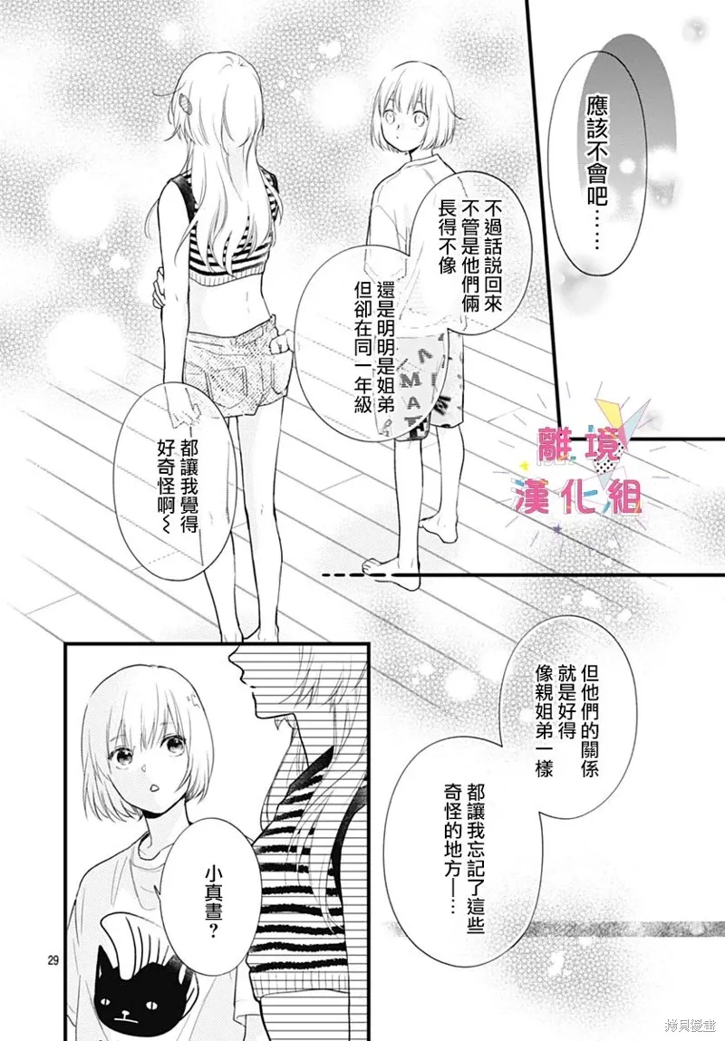第45话 第30页