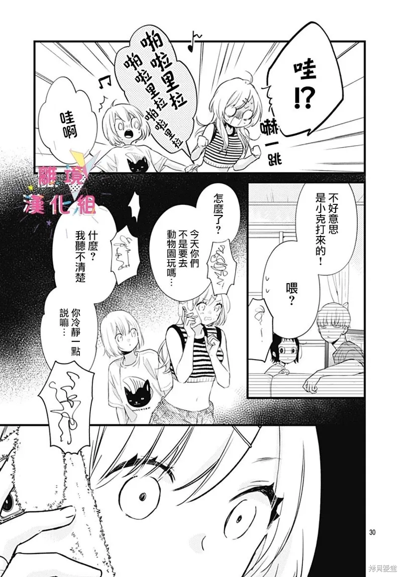 第45话 第31页