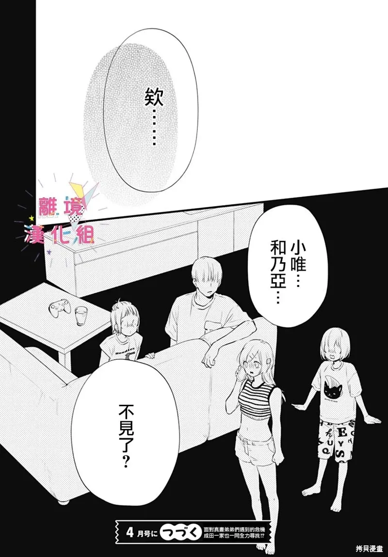 第45话 第32页