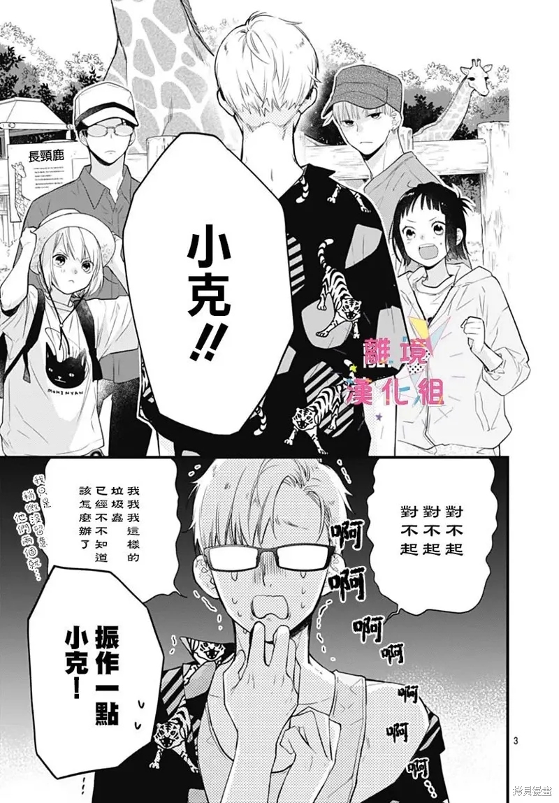 第46话 第3页
