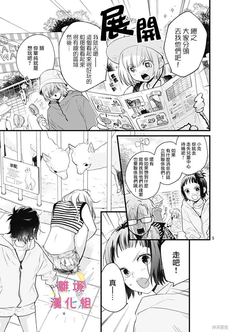 第46话 第5页