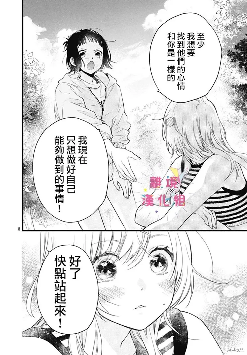 第46话 第8页