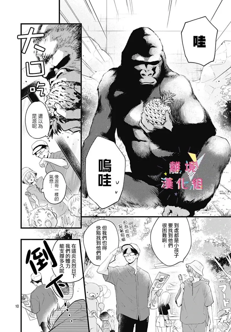 第46话 第10页