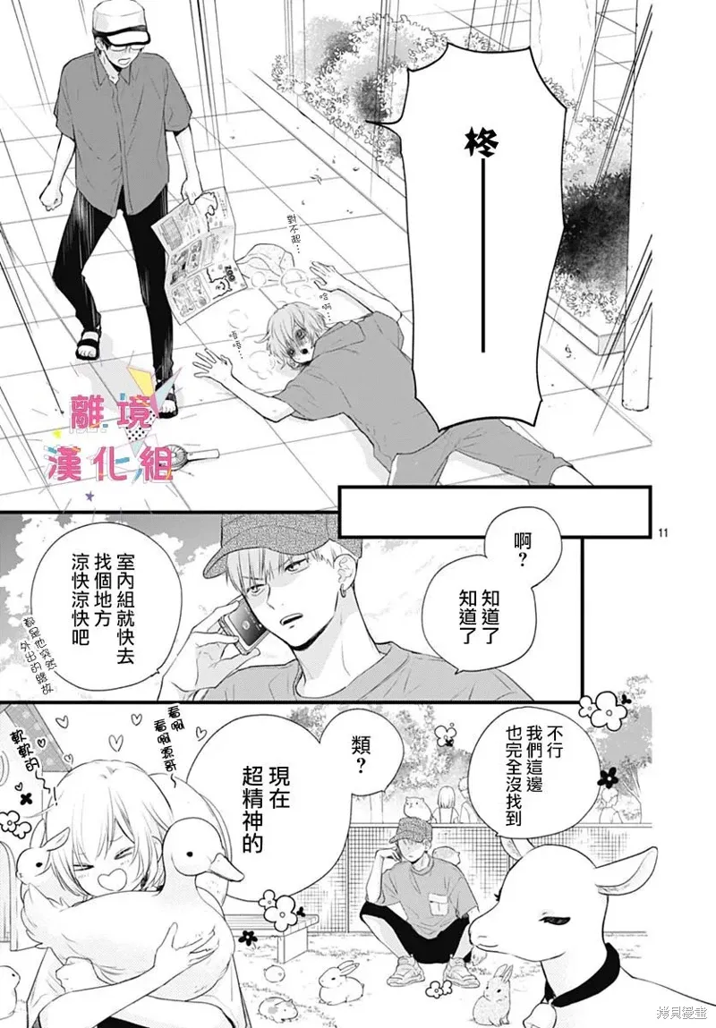 第46话 第11页