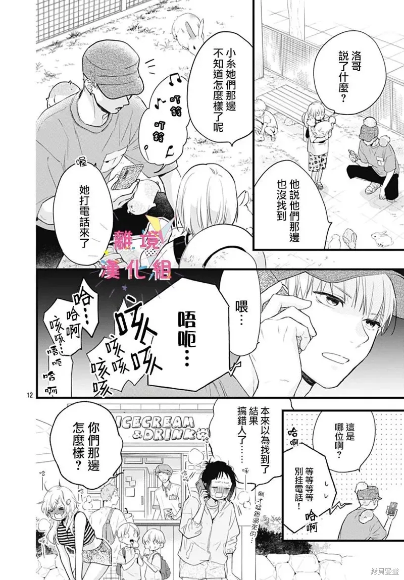 第46话 第12页