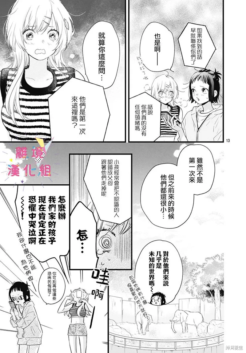 第46话 第13页