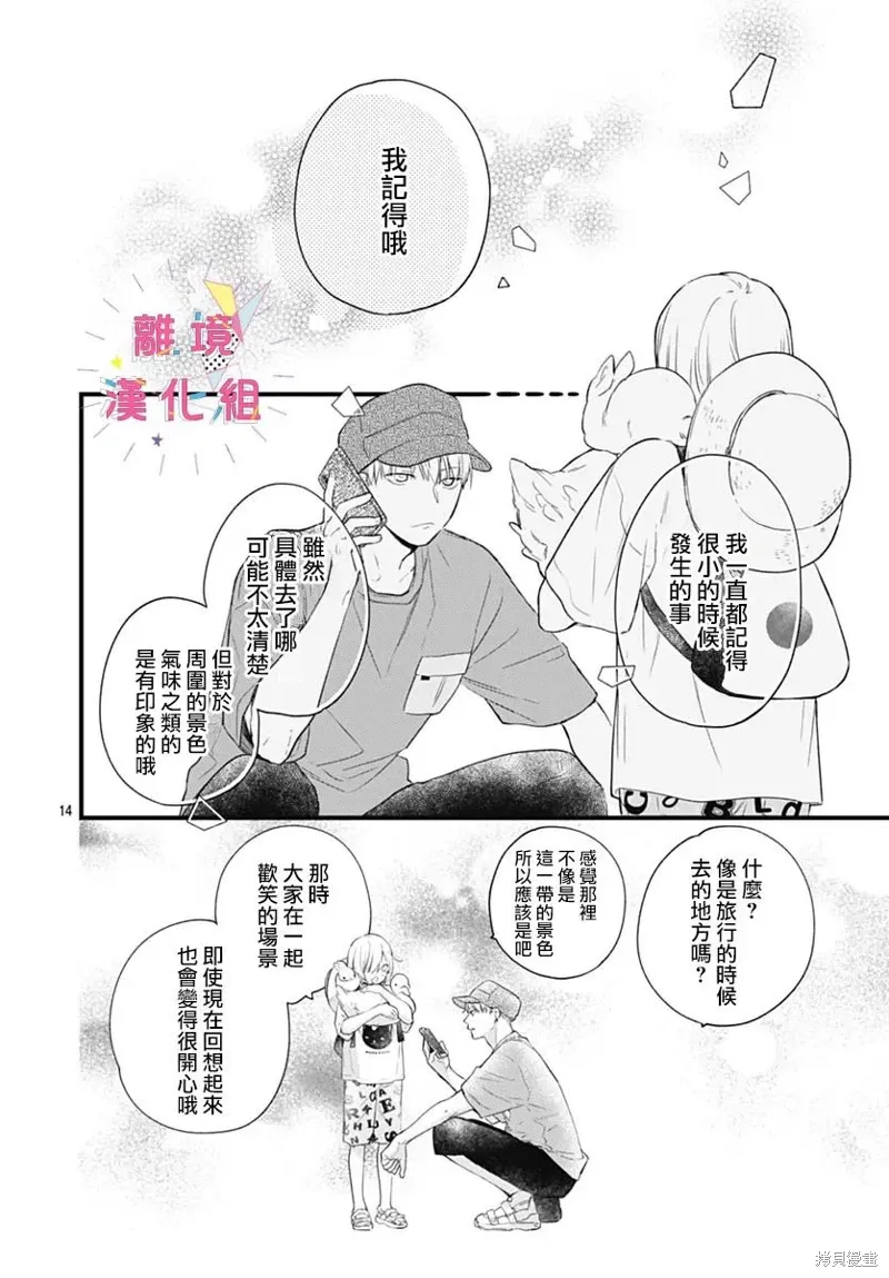 第46话 第14页