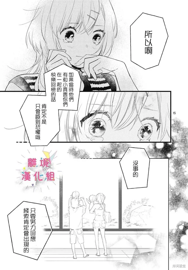 第46话 第15页