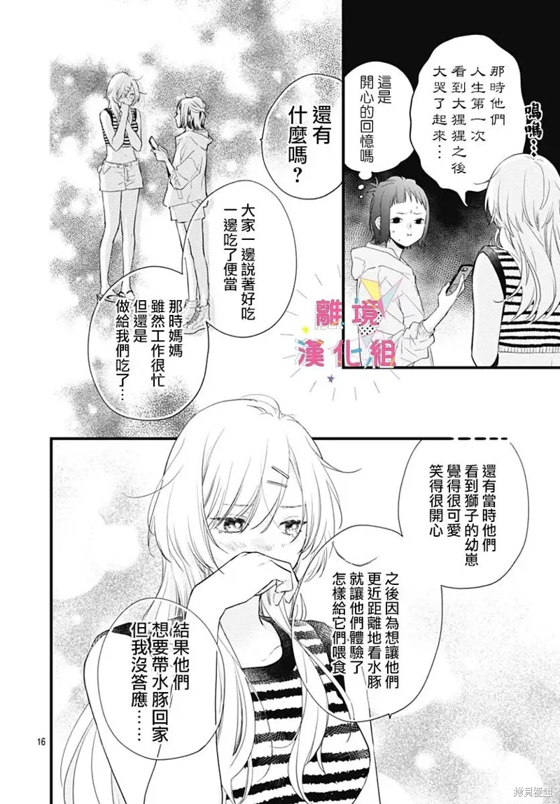 第46话 第16页