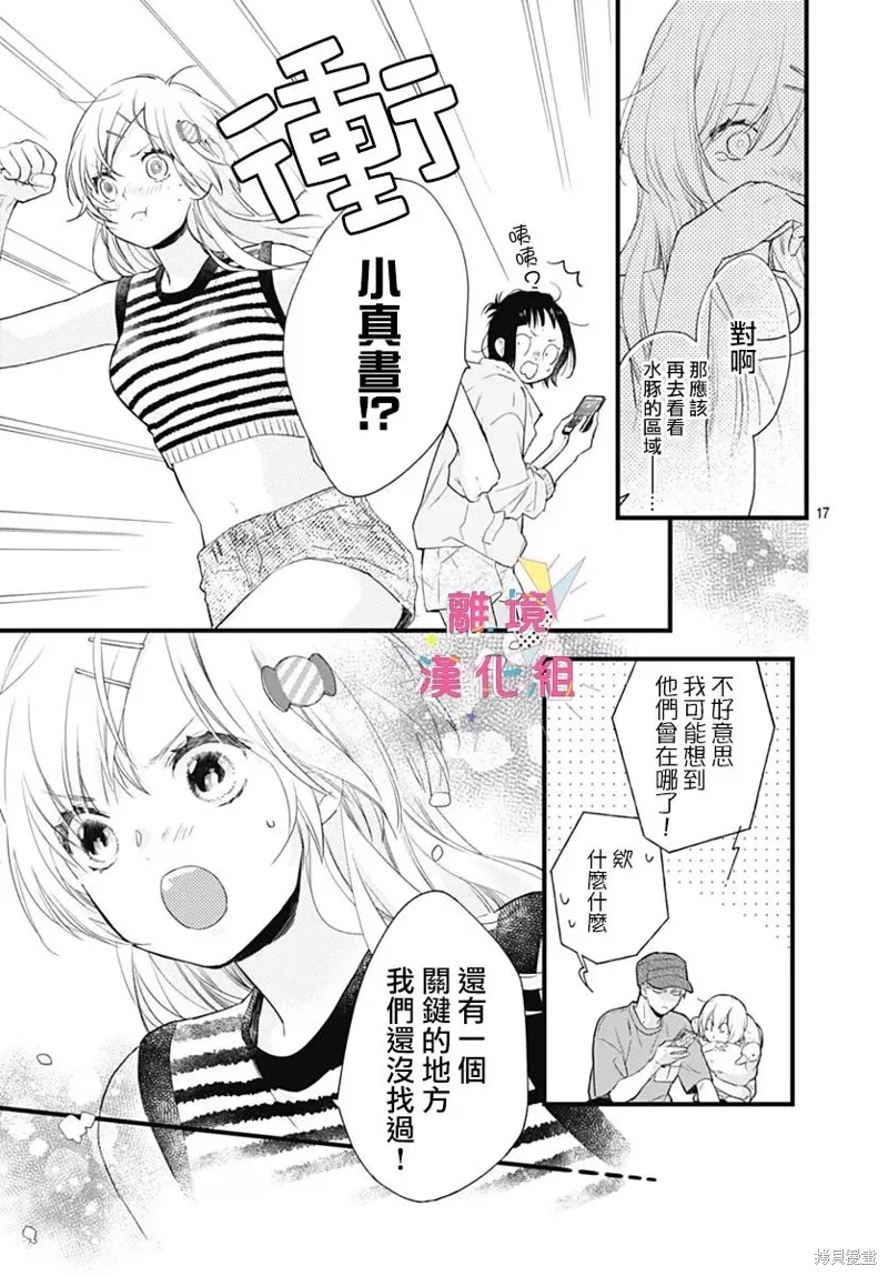 第46话 第17页