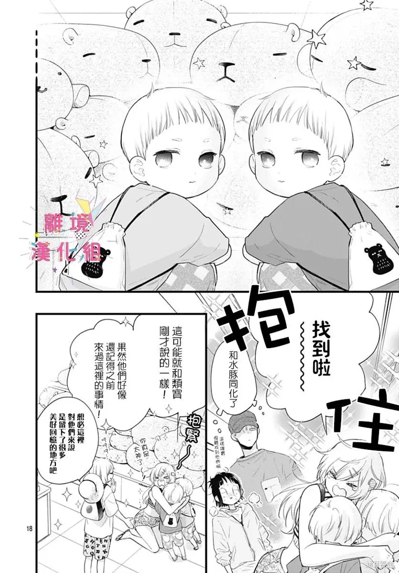 第46话 第18页