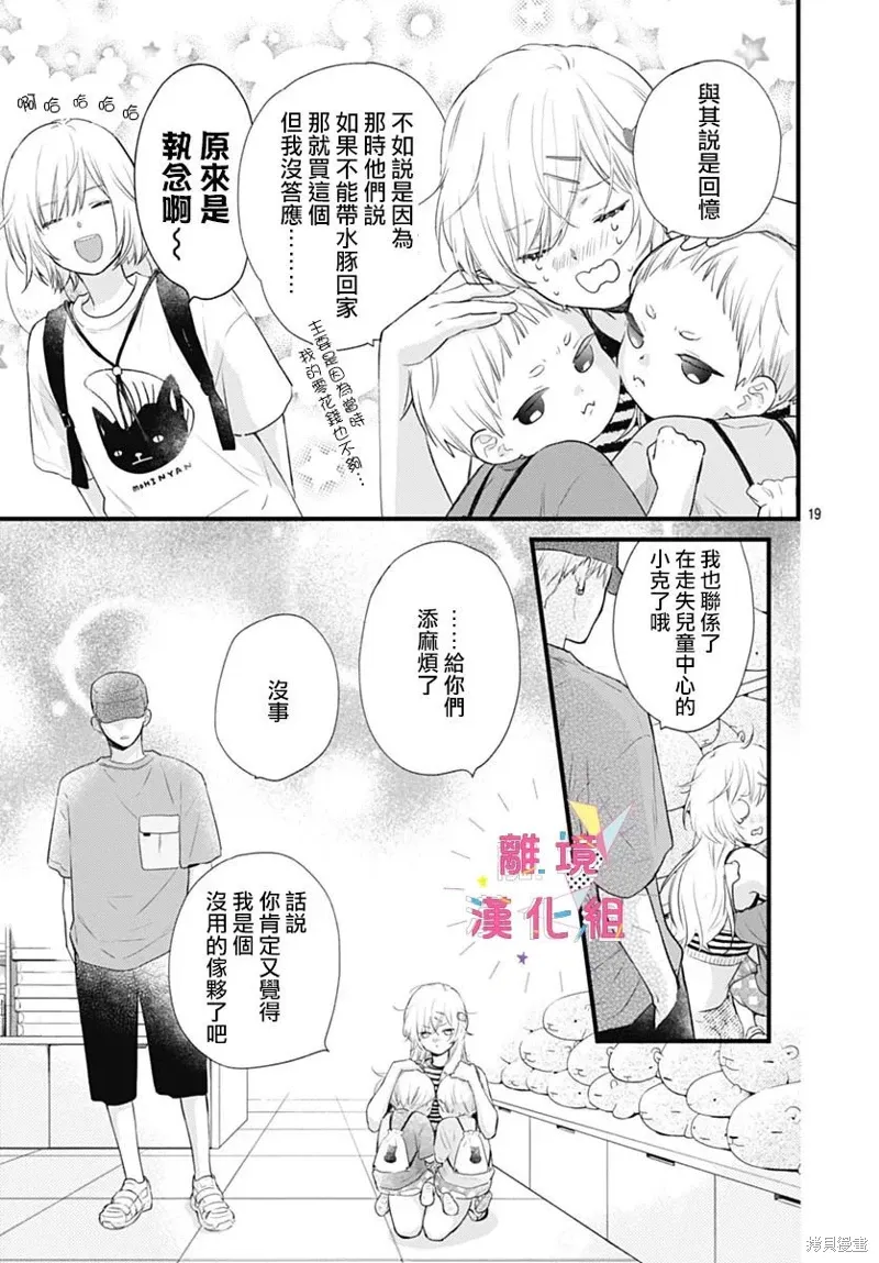 第46话 第19页