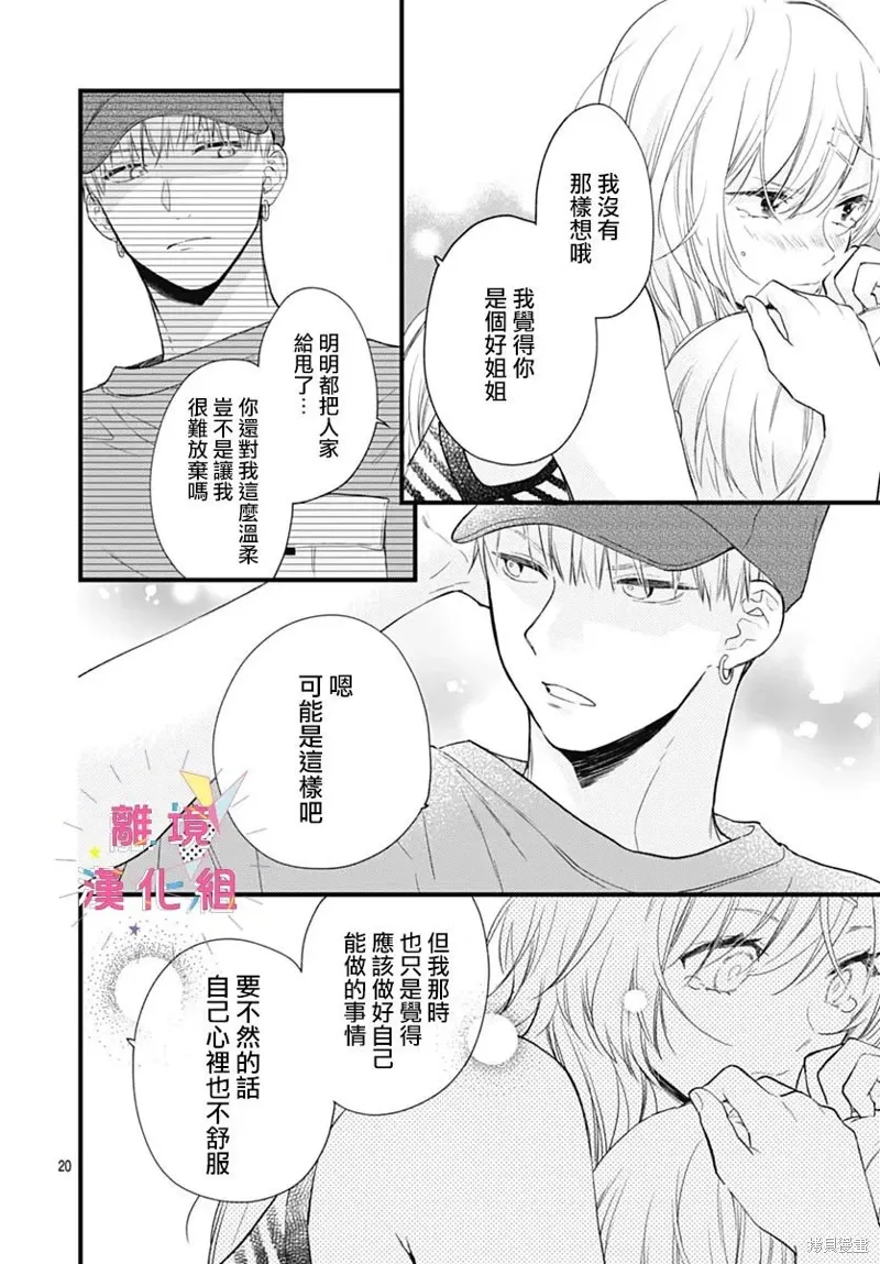 第46话 第20页