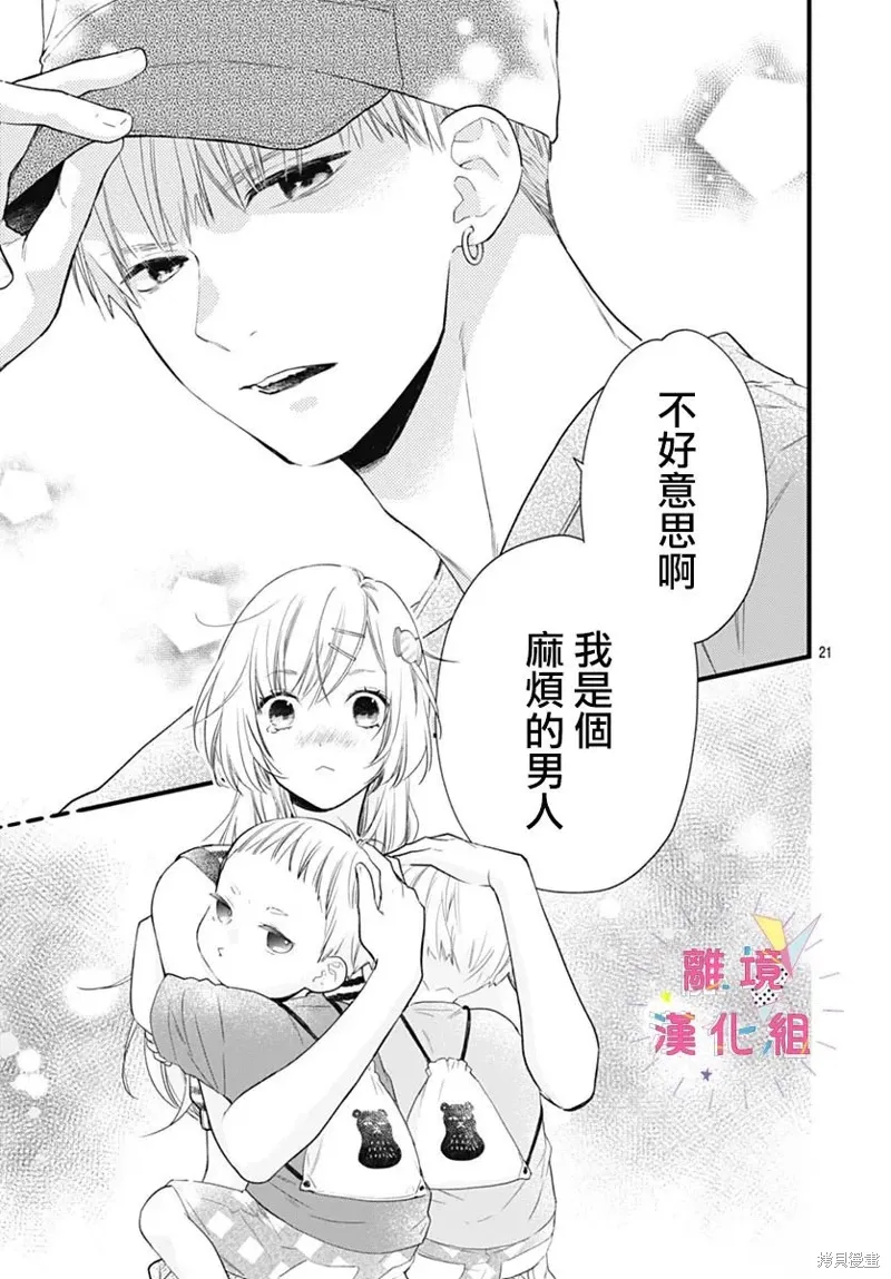 第46话 第21页