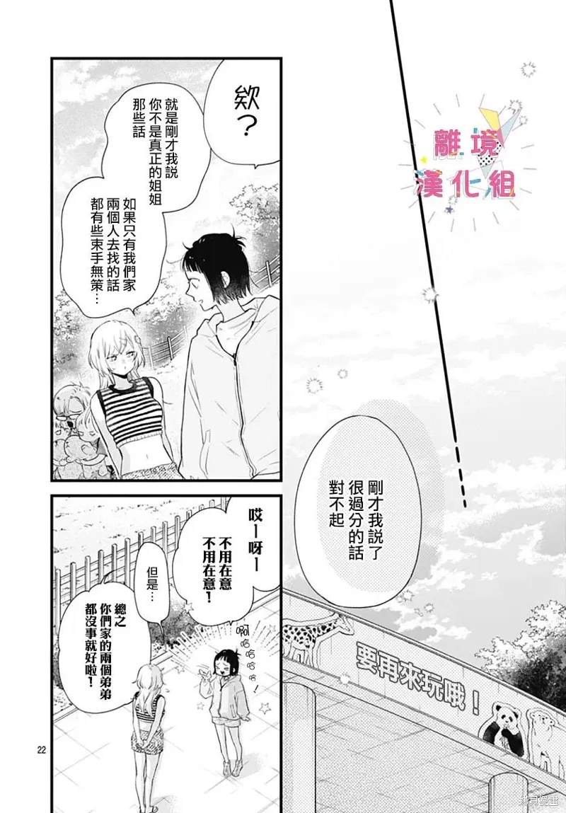 第46话 第22页