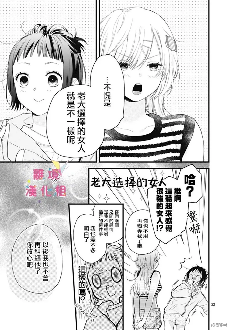 第46话 第23页