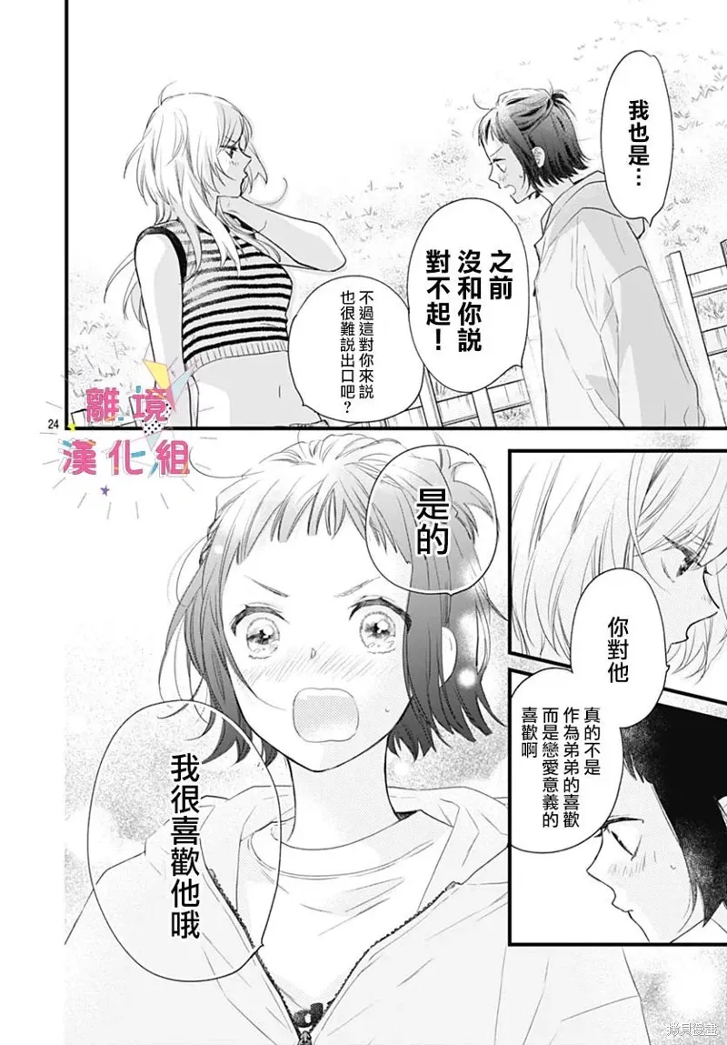 第46话 第24页