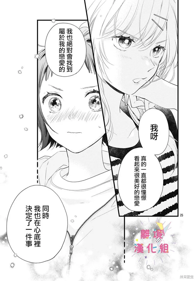 第46话 第25页
