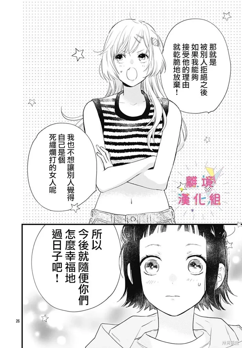 第46话 第26页