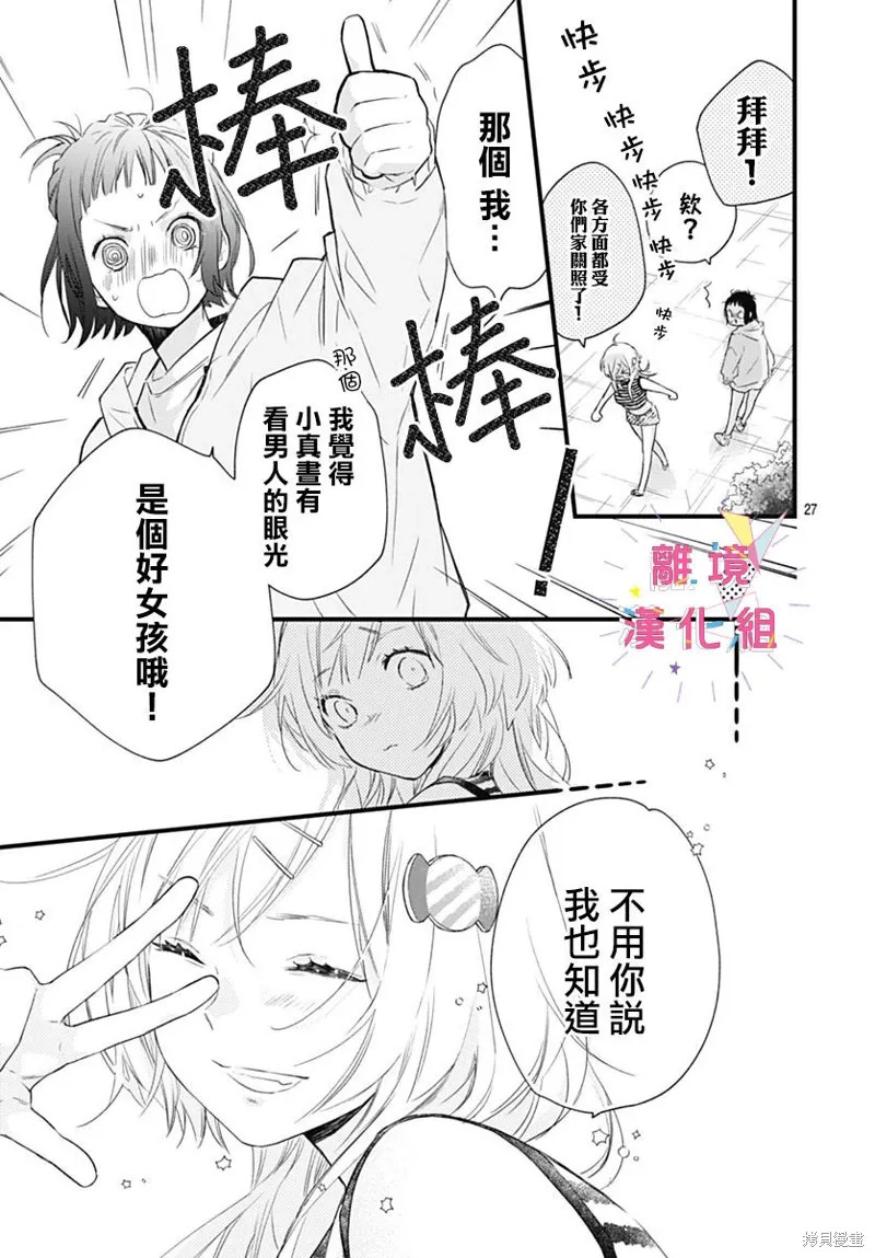 第46话 第27页