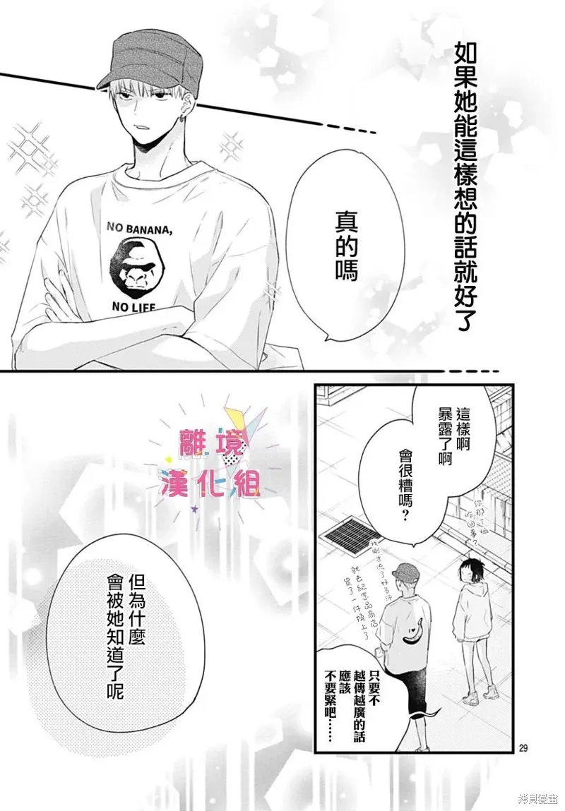 第46话 第29页