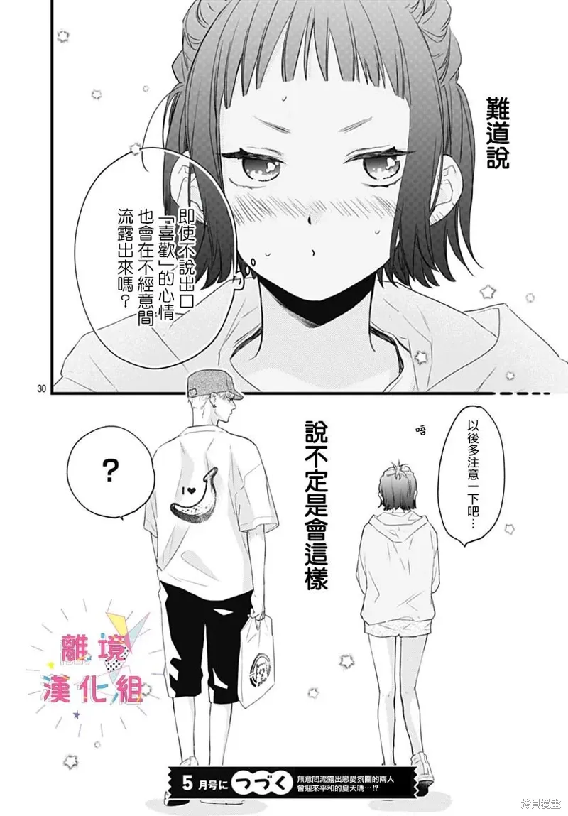 第46话 第30页