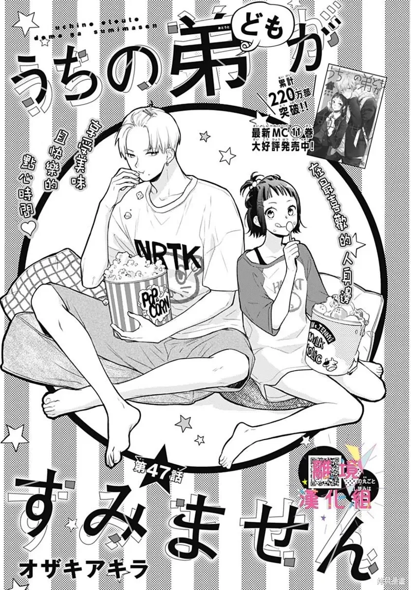 第47话 第1页